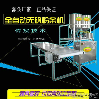供应粉条加工设备粉丝加工设备，不粘连漏粉设备图3