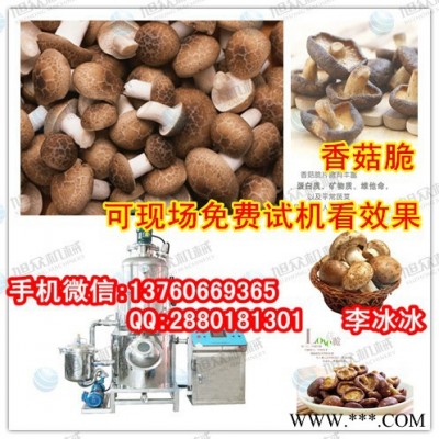 旭众ZK-500菇脆加工油炸机 香菇种植基地加工设备 食用菌加工设备图3