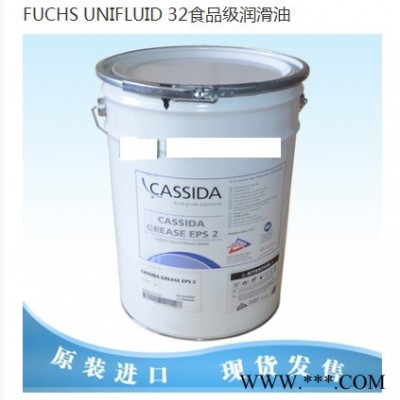 福斯FUCHSCASSIDA  MD 2食品级润滑油脂 500g/罐 德国原产地