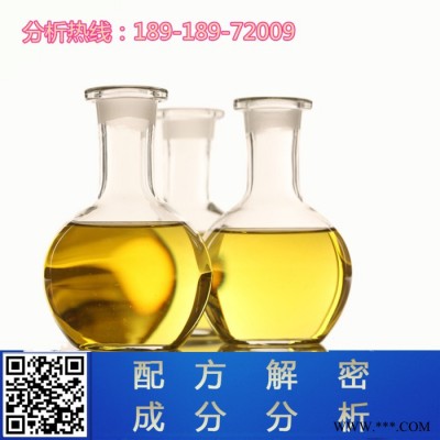 油脂脱脂剂 配方还原 环保油脂脱脂剂成分检测
