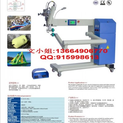 高温机/水上充气产品/PVC夹网布/TPU/漂流船/焊接设备图2
