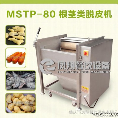 果蔬加工设备设备 芋头紫薯清洗机  毛辊去皮清洗机  洗姜机