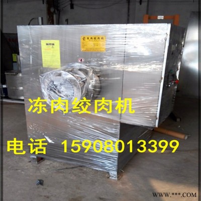 佳品机械供应牛油版绞肉机 油脂板绞肉机 冻肉板破碎绞肉一体机图3