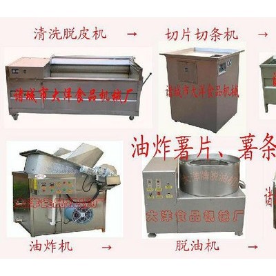 供应大洋DY薯片加工设备/油炸薯片流水线图3