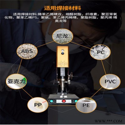 科进KJ 超声波塑料焊接机 工业 厂家 设备 焊接设备图2