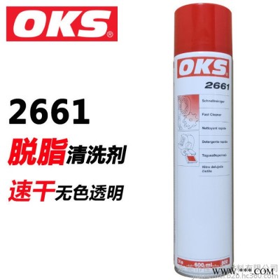德国OKS 2661清洗含油脂污垢的机器零部件无色速效清洗剂600ML润滑剂图5