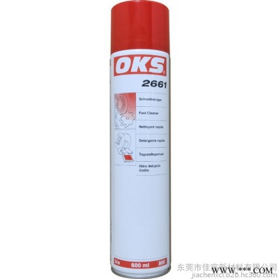 德国OKS 2661清洗含油脂污垢的机器零部件无色速效清洗剂600ML润滑剂图4
