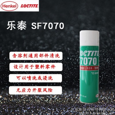 汉高乐泰7070清洗剂 去除油脂 Loctite7070 表面除油剂 15oz图4