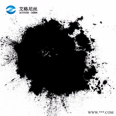艾格尼丝活性炭  过滤油脂脱色粉状活性炭图3