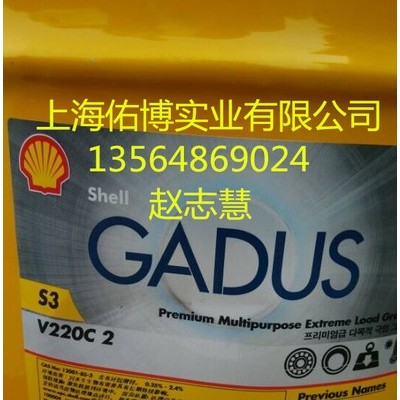 壳牌爱比达EP2油脂 壳牌佳度S3V220C2润滑脂 壳牌高温黄油红色脂15KG图2