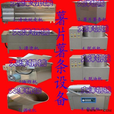 畅销型鲜薯片加工成套设备报价单图2