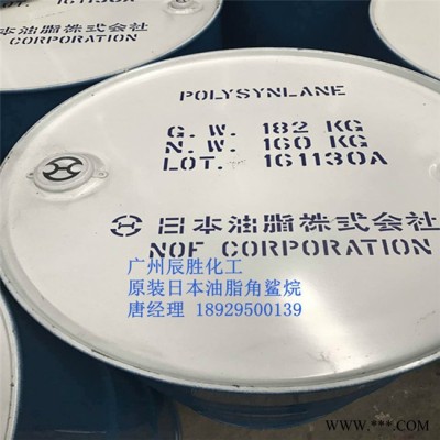 大量供应原装日本油脂合成角鲨烷 华南地区代理，价钱美丽 化妆品原料厂家 可拆零图6