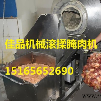 诸城佳品一吨滚揉机，一吨变频v齿揉滚机，真空滚揉腌制机 加淀粉油脂水的机器 腌肉神器图1