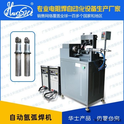 华士焊接WL-B-200K 自动氩弧焊接点焊机 汽车减震器电阻焊接设备图3