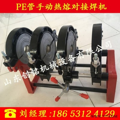 塑料管焊机 pe对接焊机 PE管对接焊机 pe管焊接设备 山东创铭200-63pe焊接机 200pe塑料水管焊接设备图4