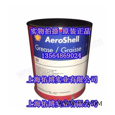 壳牌14号航空润滑油脂 Aero shell grease14航空黄油 3KG图1
