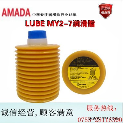 日本进口LUBE润滑油脂_MY2-7润滑脂厂家_阿玛达专用润滑脂图2