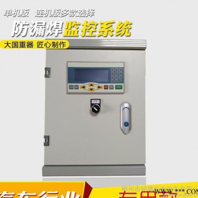 机械机电显示系统 焊接设备 机器人 汽车行业焊点 直销 监控图2