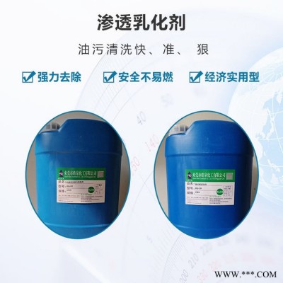 皓泉HQ-117 化油器清洗剂齿轮油清洁剂铝合金表面油垢油脂无腐蚀除油剂图2