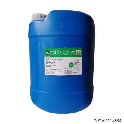 皓泉HQ-117 化油器清洗剂齿轮油清洁剂铝合金表面油垢油脂无腐蚀除油剂