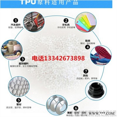 塑胶原料报价 TPU 德国科思创拜耳445  耐高温 耐油 耐热级 低的压缩变形性 耐油脂性能 耐热性高图2