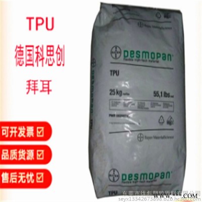 塑胶原料报价 TPU 德国科思创拜耳445  耐高温 耐油 耐热级 低的压缩变形性 耐油脂性能 耐热性高图3