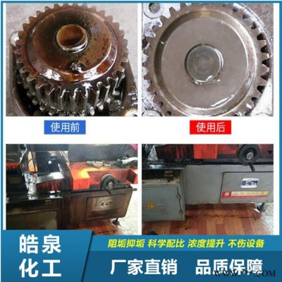 皓泉HQ-111 船舱油垢清洗剂船舱地板甲板重油污清洁剂工厂工业油脂处理剂图4