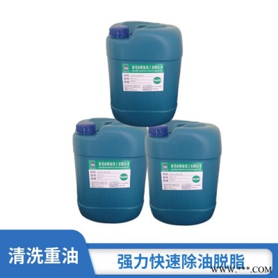 皓泉HQ-111 船舱油垢清洗剂船舱地板甲板重油污清洁剂工厂工业油脂处理剂图2