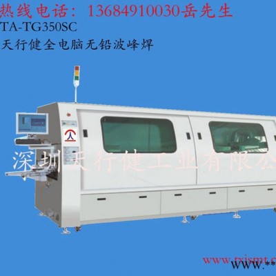 深圳波峰焊机节能环保的焊接设备波峰焊机专业生产**图2