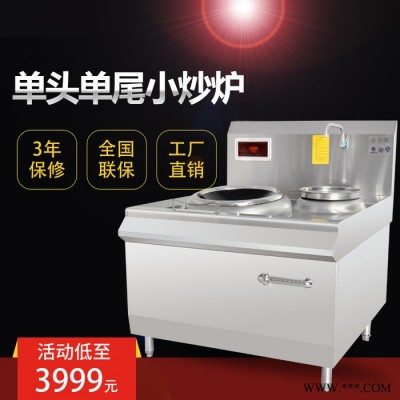 熟食加工设备 供应商用厨具不锈钢电灶台 学校厨房设备图2