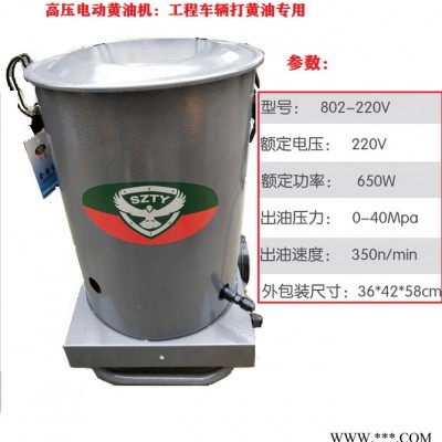 搅拌式电动黄油机电动加脂机油脂加注机图3