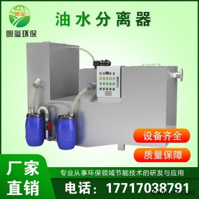 餐饮油脂分离器  厨房全自动隔油设备  厨房隔油池  朗溢环保图7