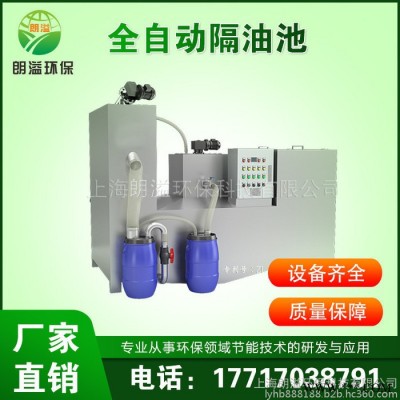 餐饮油脂分离器  厨房全自动隔油设备  厨房隔油池  朗溢环保图4