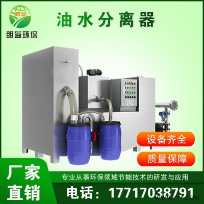 餐饮油脂分离器  厨房全自动隔油设备  厨房隔油池  朗溢环保图2