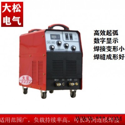 大松电焊机焊接设备逆变式直流氩弧焊机WS-400