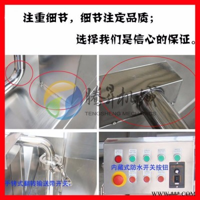 腾昇TS-X680蔬菜加工设备 蔬菜瓜果清洗机 超声波洗菜机 净菜加工设备图4
