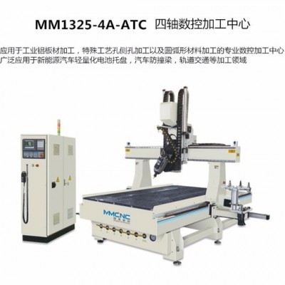 明美MM1325-4A-ATC数控加工中心龙门数控加工中心 新能源汽车底盘加工设备 铝工业型材数控加工中心图5