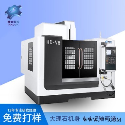 浩大cnc加工中心精密机械零件加工铝合金加工非标零件设备定制