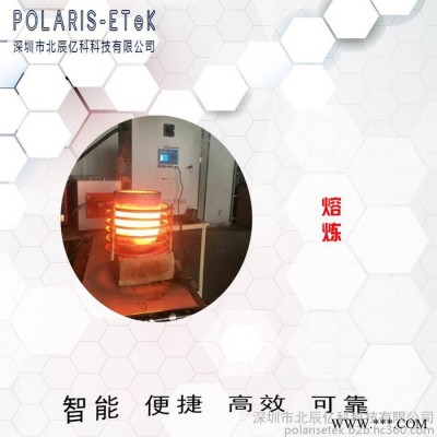北辰亿科 16kw数字式感应加热设备 感应钎焊机 全数字高频机 空调管路焊接设备图3