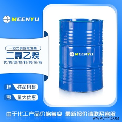 现货供应 工业级二氯乙烷99.9%高含量油脂树脂用二氯化乙烯1300-21-6图3