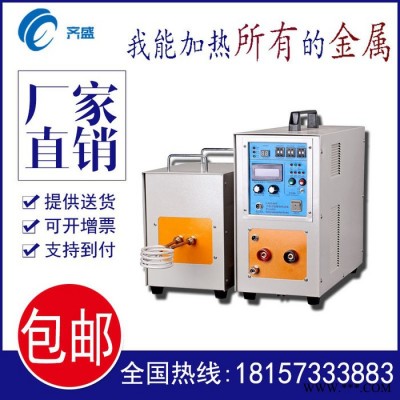 齐盛QS-15KW 高频感应加热机高周波加热设备淬火电源焊接设备五金配件热处理汽车零件加热退火钻火车刀焊接齿轮淬火熔炼炉图7