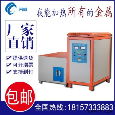 齐盛QS-15KW 高频感应加热机高周波加热设备淬火电源焊接设备五金配件热处理汽车零件加热退火钻火车刀焊接齿轮淬火熔炼炉图2