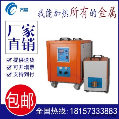 齐盛QS-15KW 高频感应加热机高周波加热设备淬火电源焊接设备五金配件热处理汽车零件加热退火钻火车刀焊接齿轮淬火熔炼炉图5