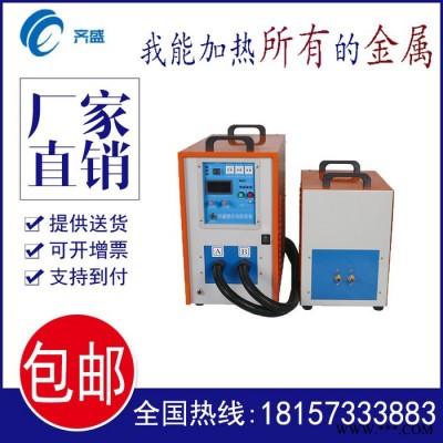 齐盛QS-15KW 高频感应加热机高周波加热设备淬火电源焊接设备五金配件热处理汽车零件加热退火钻火车刀焊接齿轮淬火熔炼炉图6
