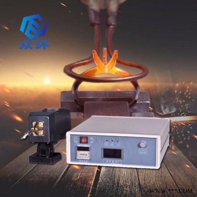 众环ZHCGP-05型 超高频焊接设备超高频感应加热设备图2