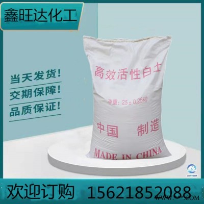 鑫旺达 活性白土 吸附剂活性白土 工业过滤剂白土 油脂杂过滤剂粉末活性白土图2
