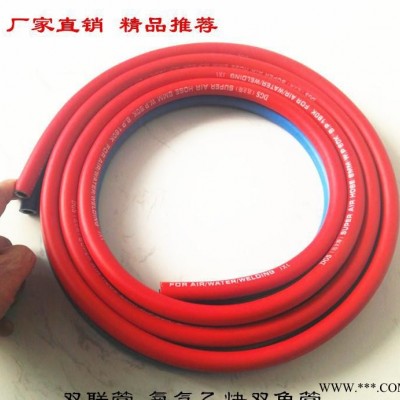 **氧气双联管 焊接设备专用气管 高压双联管图1