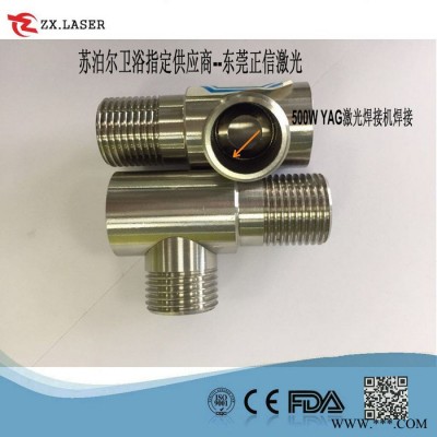 厦门三通管激光焊接设备厂家 激光焊接水龙头 花洒焊接图4