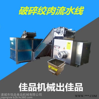 佳品6000大型冻肉板破碎机 冻盘绞肉机 油脂破碎机图2