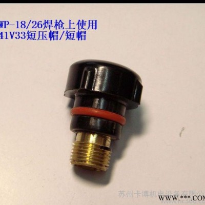 氩弧焊**/焊接设备及配件/焊接配件氩弧焊/氩焊配件